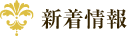 information