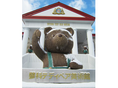 冬季限定優待割引開始!