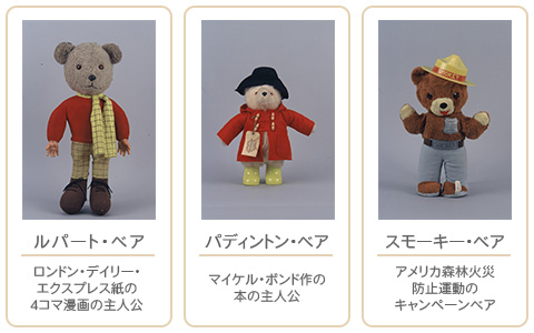 コレクションの一例