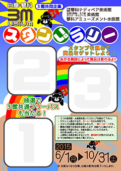 春のクマフェス in 蓼科テディベア美術館