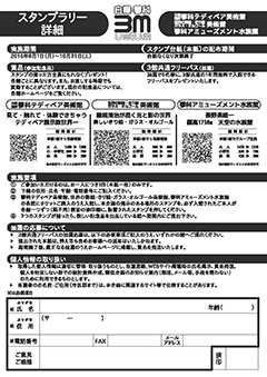 春のクマフェス in 蓼科テディベア美術館