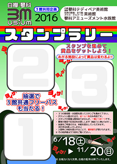 春のクマフェス in 蓼科テディベア美術館